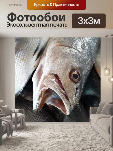Фотообои Свежий