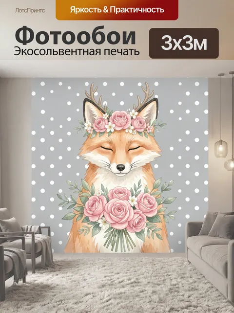 Фотообои Лиса с цветочным венком