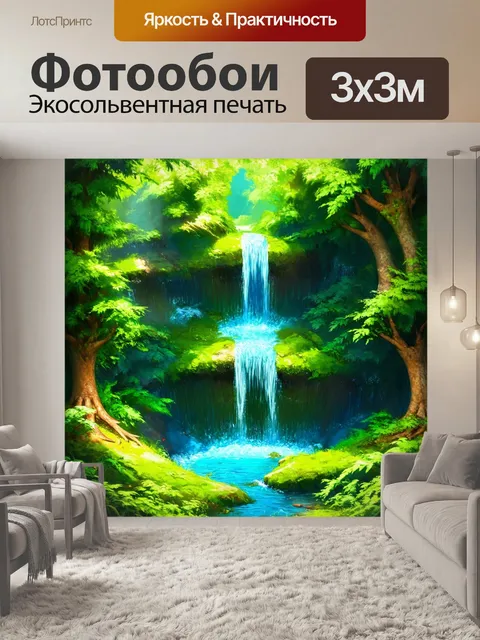 Фотообои скрытый водопад в глубине зеленого леса, словно из сказки