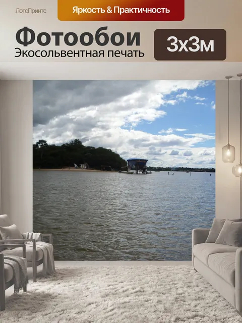 Фотообои Искусственная лагуна
