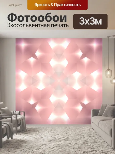 Фотообои Neonite Справочная информация 02