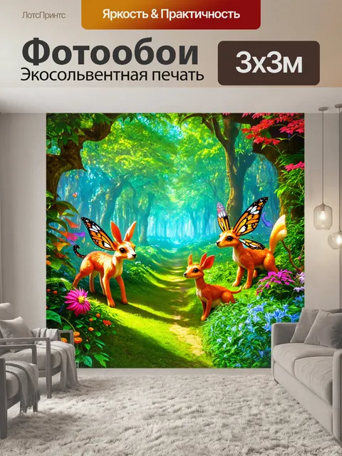 Фотообои сказочный лес с волшебными существами и яркими растениями