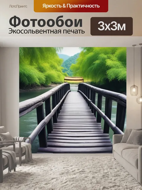 Фотообои старинный деревянный мост через реку