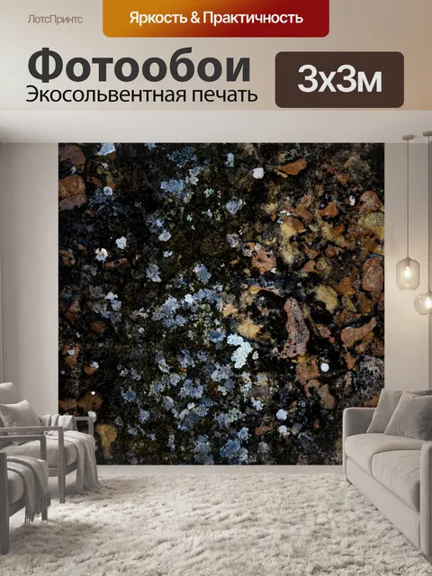 Фотообои Фон песка