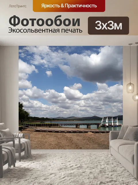 Фотообои круизных судов на плотину с пристанью