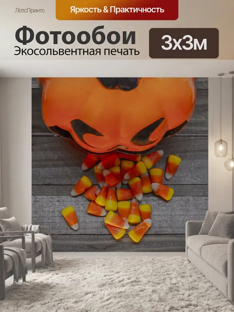 Фотообои Конфеты из тыквы и кукурузы