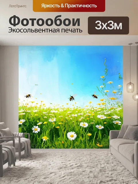 Фотообои на лугу, усыпанном весенними цветами, маргаритка тянется к ярким небесам, обрамленная зелеными травами