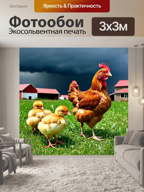 Фотообои курица и её цыплята, гуляющие по ферме, с весёлым бурным небом и деревенскими постройками вокруг
