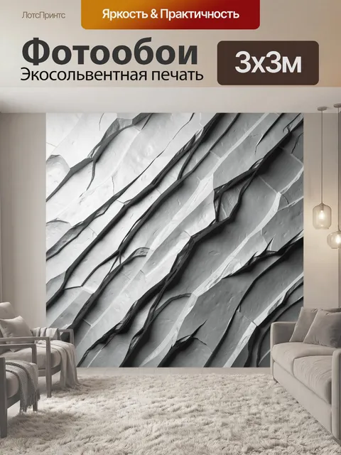 Фотообои Абстрактные серые складки