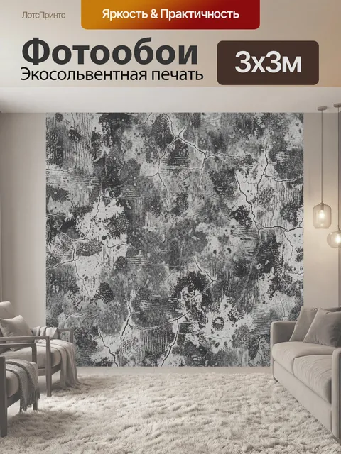 Фотообои Старинная карта с трещинами