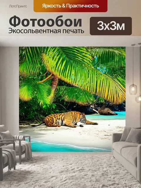 Фотообои тропические острова с пальмами