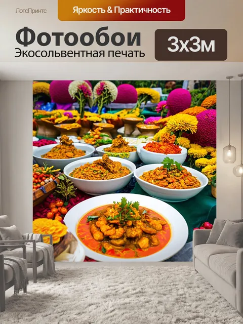 Фотообои традиционные румынские блюда, представленные на столе во время фестиваля мэрцишор