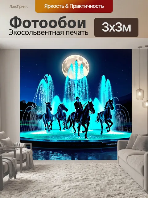 Фотообои загадочное событие под луной: фонтан из сверкающей воды