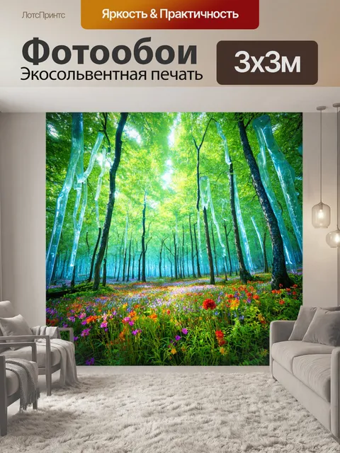 Фотообои природа в стиле научная фантастика, где леса состоят из прозрачных деревьев и множеством ярких цветов