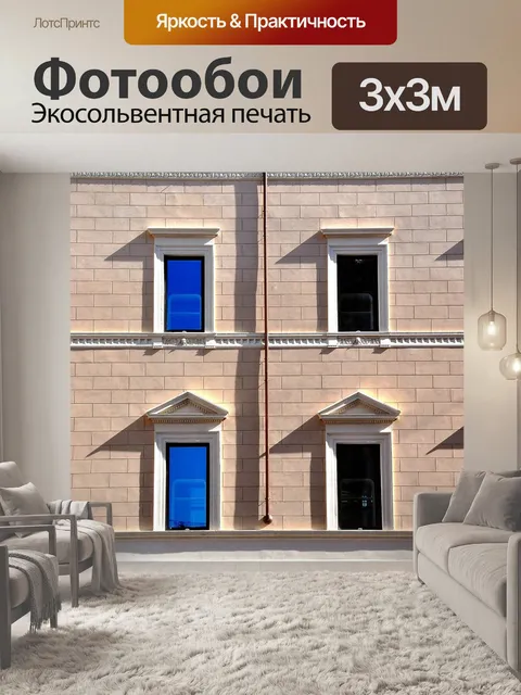 Фотообои Рим