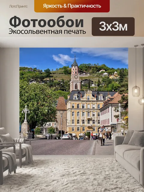 Фотообои Горы