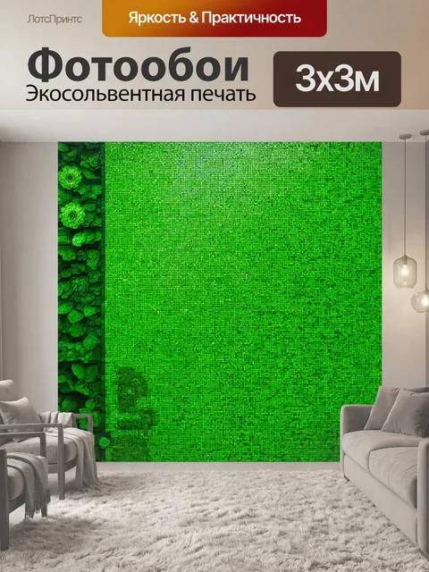 Фотообои зеленые в стиле мозаика