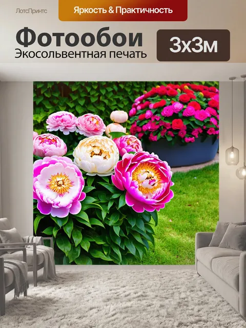 Фотообои пионы, расположенные рядом с другой цветочной композицией, в красивом саду среди зелени