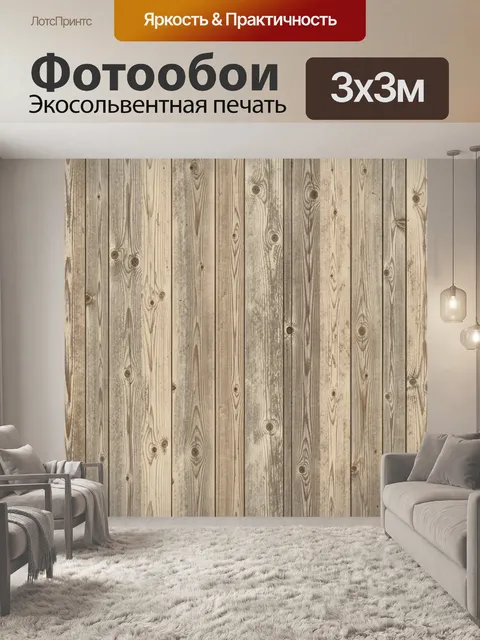 Фотообои Текстура светлого деревянного бруса