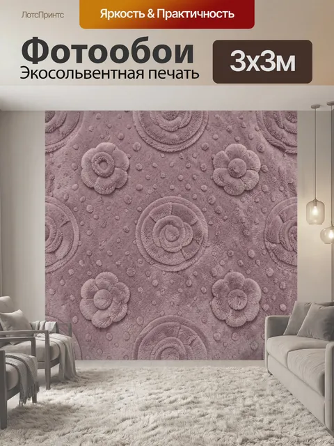 Фотообои Розовые бархатные розы и точки