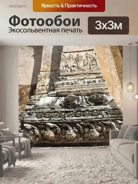 Фотообои Лепнина