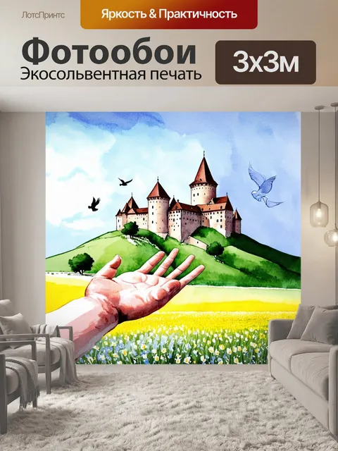 Фотообои старинный замок в косово, окруженный зелеными холмами и цветущими полями