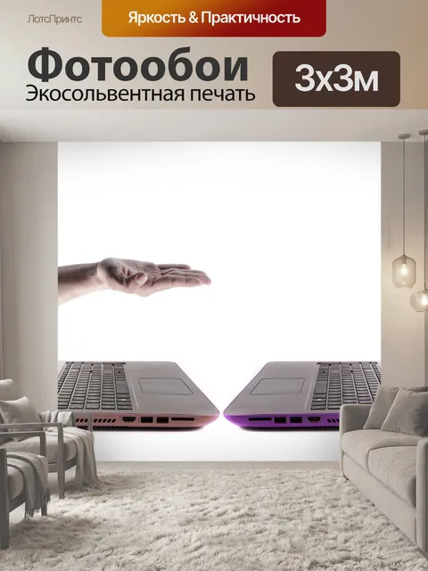 Фотообои Точка Рука с пальцем