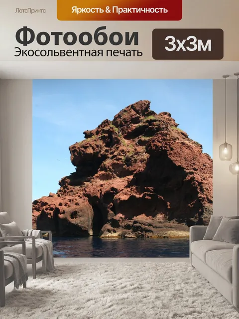 Фотообои Корсиканского