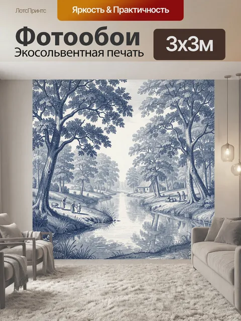 Фотообои Деревенский пейзаж с рекой