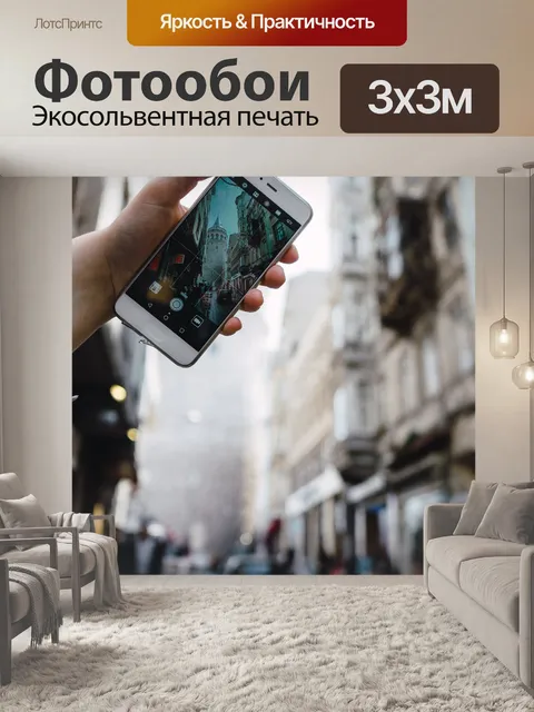 Фотообои Стамбул