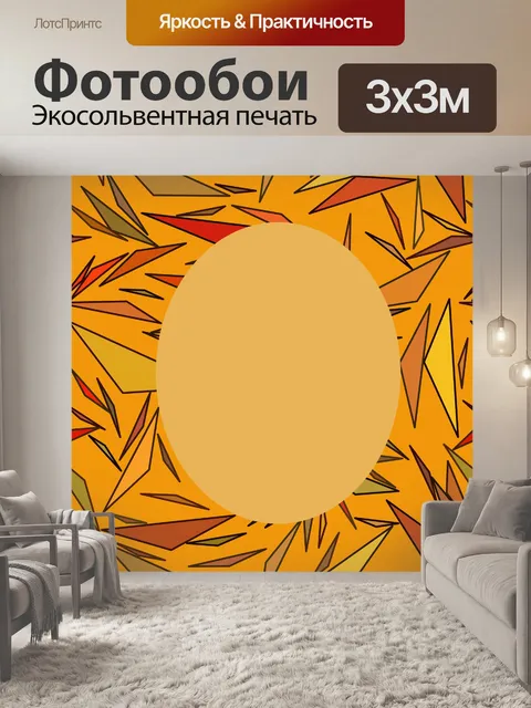 Фотообои золотые треугольники