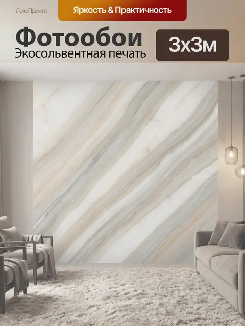 Фотообои Светлый мрамор с золотыми прожилками
