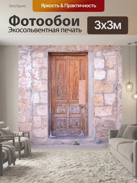 Фотообои Старинный город