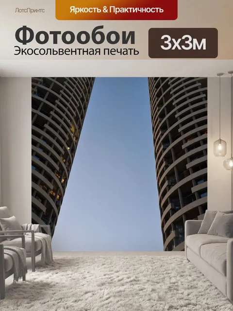 Фотообои башни