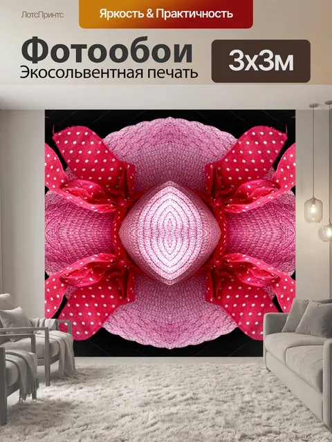 Фотообои Розовый фон 2016 (10)