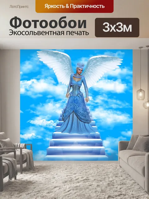 Фотообои Небо