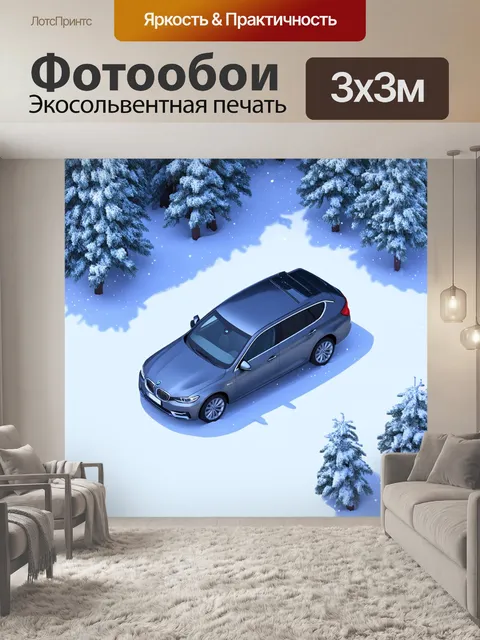 Фотообои машина в стиле изометрическая иллюстрация, изображающая зимний пейзаж с машиной на сверкающем снегу