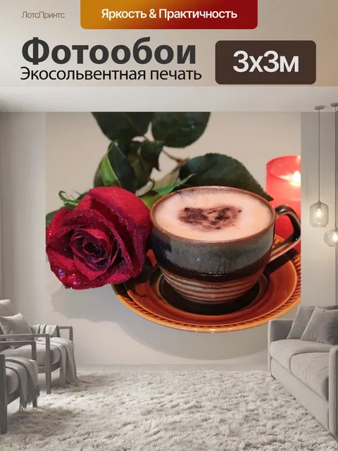 Фотообои Роза