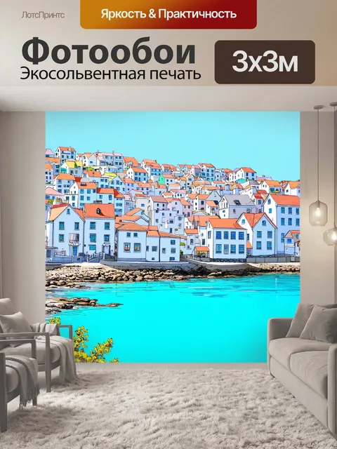Фотообои город в стиле пастельный рисунок