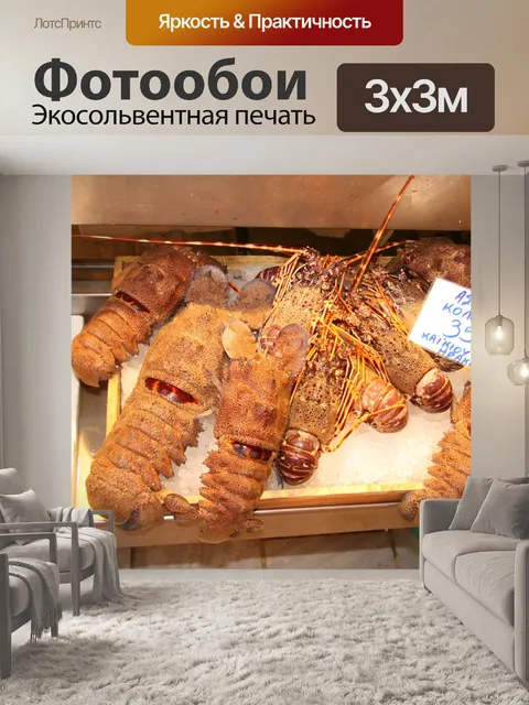 Фотообои Греция Рыбный рынок