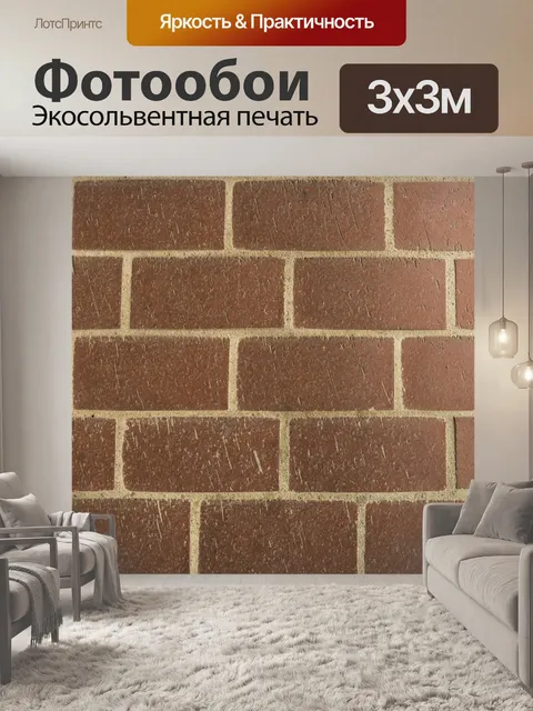Фотообои Текстура