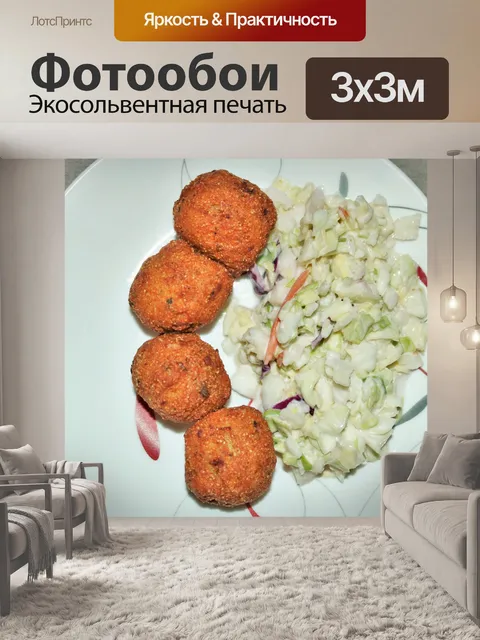 Фотообои Салат из капусты с капустой на тарелке
