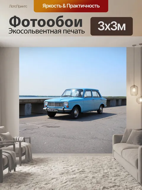 Фотообои газ 24, припаркованный на мосту через волгу, с далеким горизонтом