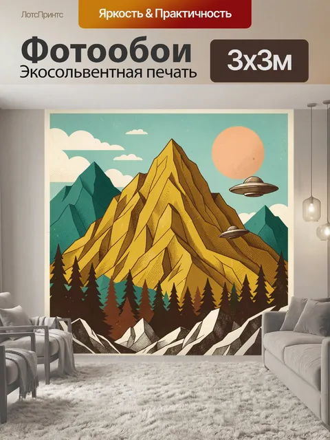 Фотообои Космический горный пейзаж