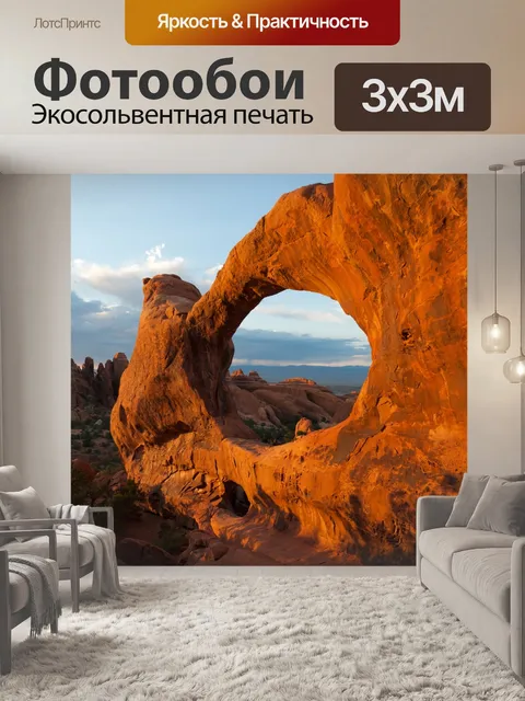 Фотообои Живописный пейзаж