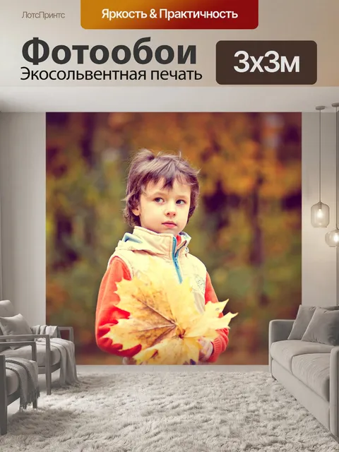 Фотообои Парк
