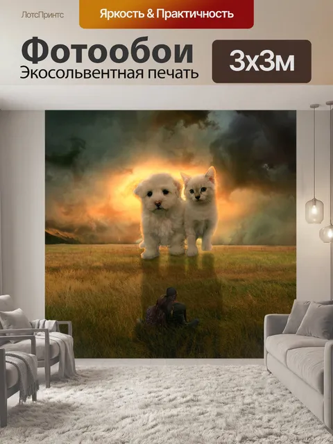 Фотообои Кошка