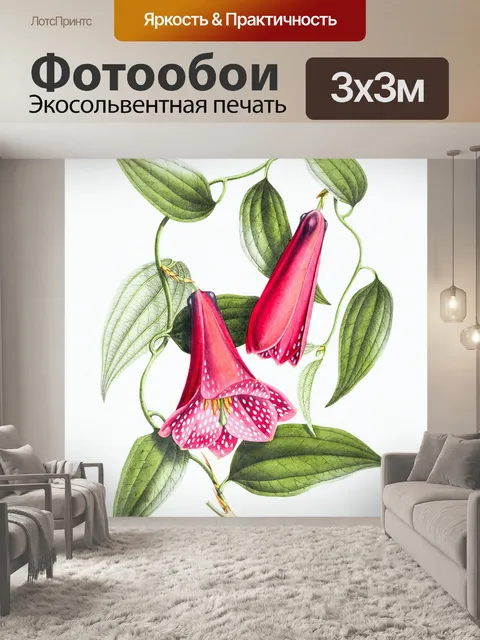 Фотообои Цветок старого винтажного искусства