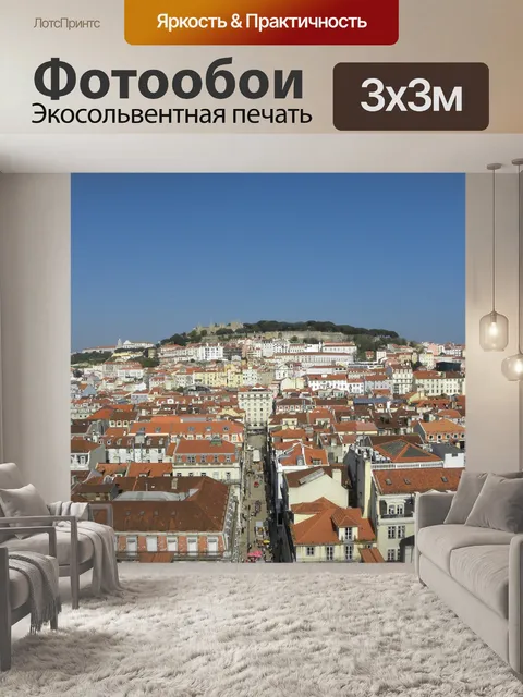 Фотообои Португалия