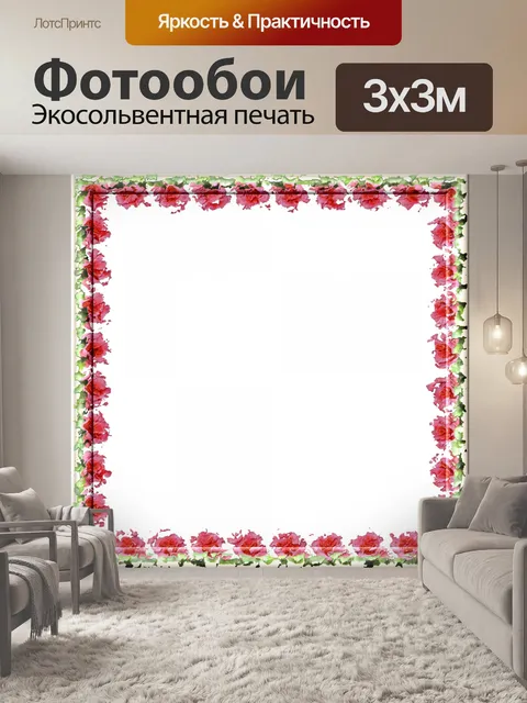 Фотообои розовые розы кадр